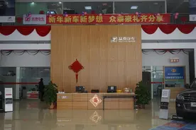 湛江驰骏众泰4S店 春节假期安排图片