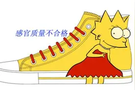 过年踩小人 穿上不合格的鞋子还灵不灵（好几家知名品牌，心塞！）图片