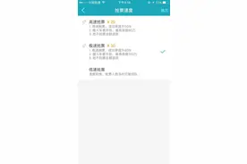 付费抢火车票：多家平台称钱越多越易抢到，铁路客服称无保障图片