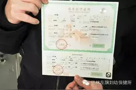 《出生医学证明》补发流程图片