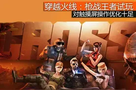 经典延续 穿越火线：枪战王者游戏体验图片