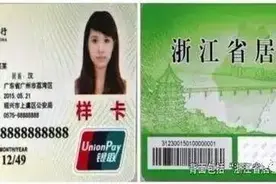 最新！义乌停止积分入户受理，新居住证解读：与流动人口子女入学无直接关系图片