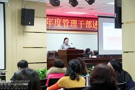 绵阳四〇四医院召开2016年度干部述职述廉大会图片