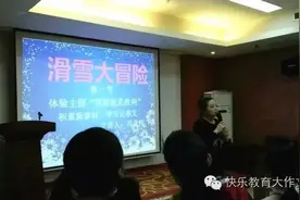 寒假体验课·第二天滑雪大冒险，把精彩写进我的作文里图片