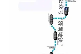 济南最全地铁线路图 含单线图、站点换乘站图片