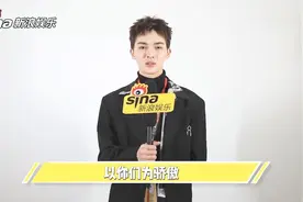 朱正廷向粉丝表白，范丞丞温暖比心，黄新淳：感谢有你们！视频封面