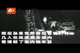 轿车高速徐州段上追尾 淡定司机超车道整理年货视频封面