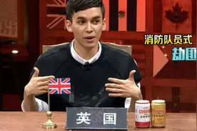 各国代表对不受欢迎旅客进行排行，没想到英国竟惨遭吐槽视频封面