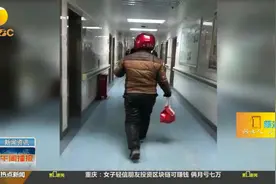 这家医院外卖不能进病房，网友炸开锅……