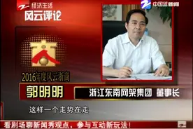 2016全年GDP增速6.7%视频封面