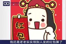 QQ红包新玩法，花样整蛊超出你想象！视频封面