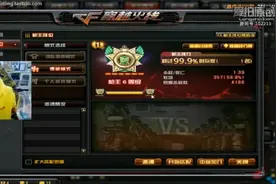 CF梧桐：上海一区枪王排位第一名竟然是个妹子视频封面