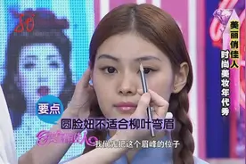 老师教你画出民国柳叶眉，只需简单三步，圆脸妹子不要轻易尝试哦