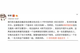 《乘风破浪》歌曲惹争议 韩寒被网友吐槽直男癌图片