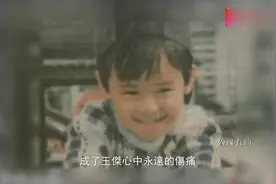 王杰回忆最后一次见儿子，一个大男人居然手足无措，表情太可爱了视频封面