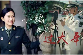 电台｜今天来聊一聊部队的年夜饭图片