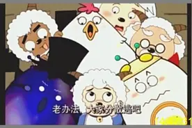 吸收了黑大帅功力的灰太狼太厉害了