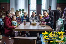 《东北往事》曝仗义版后预告 看贾乃亮马丽如何讲义气图片