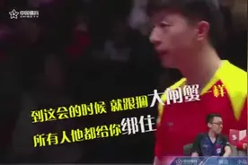 不懂球的胖子解说金句频频！看刘国梁另类解说世乒赛！视频封面
