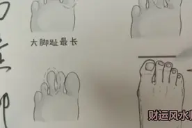 脚相看富贵，脚趾长短解读人生运势，你的特征是哪个？视频封面
