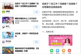 腾讯应用宝打破搜索边界 影视频道提供海量影音图片