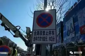 「大讲堂」廊坊严查"违停”，何为“违停”，你真的知道么？图片