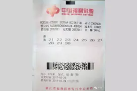 新年行大运 彩友狂揽百余注“七乐彩”大小奖图片