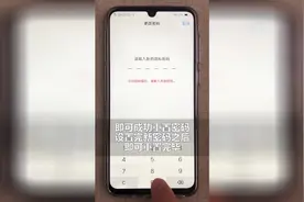 VIVO忘记应用加密密码？简单一步马上找回！