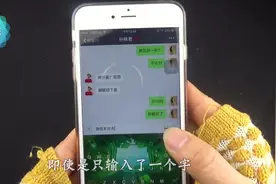 微信显示“对方正在输入”，竟还暗示别的意思，看完恍然大悟视频封面