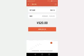 今日可发“520”微信红包图片