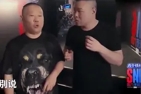 岳云鹏土味情话撩老郭-师父，您有打火机吗，下一句真是厉害了