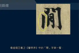 如何写好“竖”画，介绍几种基本起笔行笔方法