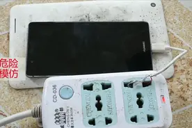 给你的手机接上220v电压，到底会发生什么？.flv