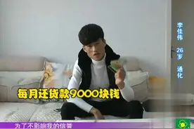 “卡奴”小伙相亲，生活开销全靠信用卡视频封面