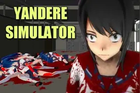 《病娇模拟器》制作人让玩家投票决定游戏的发展之路图片