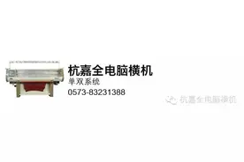 电脑横机常见问题解决方法图片