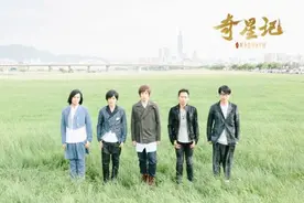 《奇星记》携手相信音乐开启电视剧原声音乐新时代图片