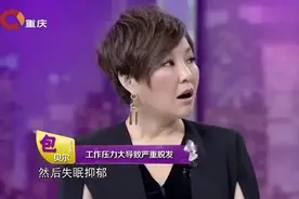 包贝尔因工作压力大导致脱发，讲出剃光头的原因后，被主持人调侃视频封面