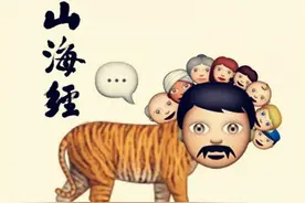 笑点低绕行：她用emoji拼出了《山海经》的妖怪图片
