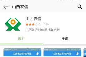 长治农商银行开通手机银行、微信银行啦！图片