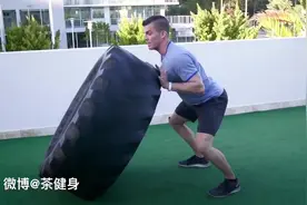 茶健身教你如何正确的翻滚轮胎视频封面