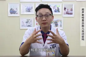 产检可以查出自闭症吗？