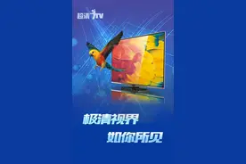 重磅电信4K超清电视图片