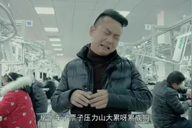 服装神曲《快把衣服做》，服装厂都在放这首歌，跟着节奏越跺越嗨