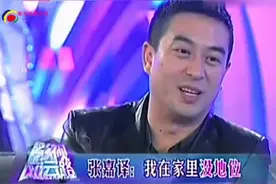 张嘉译自爆在家中地位最低，狗狗都排在他前边