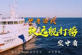 #pick你的平凡英雄 完整版！空中直击致远舰打捞现场，一起缅怀先烈，铭记历史，奋发图强！加油！@抖音小助手