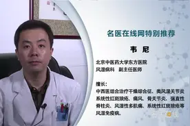 痛风会引起发烧吗视频封面