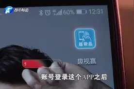 在#趣视赢APP 刷新闻能赚钱！受害者：套路太深！骗了2000多万了！（一）