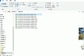 巧用Windows10资源管理器，一键预览图片，就是这么方便视频封面