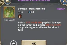 魔龙之魂爆炸射击技能怎么样 爆炸射击技能解析图片